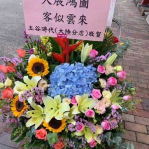 開張花籃/白事花牌